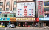 Туры в отель Hanyi Smart Hotel (Pingshan High-speed Railway Station Pingshanwei Subway Station) Туры в отель Hanyi Smart Hotel (Pingshan High-speed Railway Station Pingshanwei Subway Station)