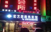 Туры в отель Hanyi Smart Hotel (Pingshan High-speed Railway Station Pingshanwei Subway Station) Туры в отель Hanyi Smart Hotel (Pingshan High-speed Railway Station Pingshanwei Subway Station)