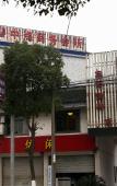 Туры в отель Shaoxing Bizhonghai Business Club Туры в отель Shaoxing Bizhonghai Business Club