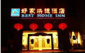 Туры в отель Junyi Hotel (Xi'an International Studies University Chang'an Campus) Туры в отель Junyi Hotel (Xi'an International Studies University Chang'an Campus)