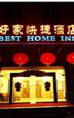 Туры в отель Junyi Hotel (Xi'an International Studies University Chang'an Campus) Туры в отель Junyi Hotel (Xi'an International Studies University Chang'an Campus)