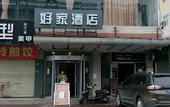 Туры в отель Junyi Hotel (Xi'an International Studies University Chang'an Campus) Туры в отель Junyi Hotel (Xi'an International Studies University Chang'an Campus)