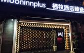 Туры в отель mooninnplus Туры в отель mooninnplus