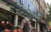Туры в отель Junyi Chain Hotel (Jintan Xintiandi) Туры в отель Junyi Chain Hotel (Jintan Xintiandi)