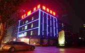 Туры в отель Wenzhou Ruijia Hotel (First Affiliated Hospital of Wenzhou Medical University) Туры в отель Wenzhou Ruijia Hotel (First Affiliated Hospital of Wenzhou Medical University)
