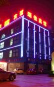 Туры в отель Wenzhou Ruijia Hotel (First Affiliated Hospital of Wenzhou Medical University) Туры в отель Wenzhou Ruijia Hotel (First Affiliated Hospital of Wenzhou Medical University)