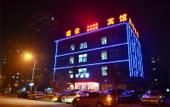 Туры в отель Wenzhou Ruijia Hotel (First Affiliated Hospital of Wenzhou Medical University) Туры в отель Wenzhou Ruijia Hotel (First Affiliated Hospital of Wenzhou Medical University)
