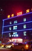 Туры в отель Wenzhou Ruijia Hotel (First Affiliated Hospital of Wenzhou Medical University) Туры в отель Wenzhou Ruijia Hotel (First Affiliated Hospital of Wenzhou Medical University)