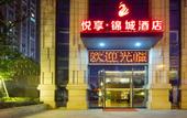 Туры в отель Yuexiang Lidu Hotel Туры в отель Yuexiang Lidu Hotel