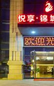 Туры в отель Yuexiang Lidu Hotel Туры в отель Yuexiang Lidu Hotel