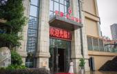 Туры в отель Yuexiang Lidu Hotel Туры в отель Yuexiang Lidu Hotel