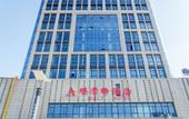 Туры в отель Yancheng Esot Hotel (High-tech Zone Bus Terminal) Туры в отель Yancheng Esot Hotel (High-tech Zone Bus Terminal)