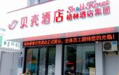 Туры в отель Shell Hotel (Ningbo Gaoqiao metro station store) Туры в отель Shell Hotel (Ningbo Gaoqiao metro station store)