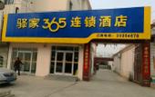 Туры в отель Yijia 365 Chain Hotel (Tianjin Baodi Hospital) Туры в отель Yijia 365 Chain Hotel (Tianjin Baodi Hospital)