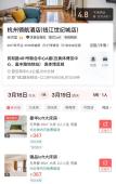 Туры в отель Pilot Hotel (Hangzhou United Center) Туры в отель Pilot Hotel (Hangzhou United Center)