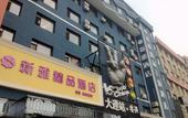 Туры в отель Xinya Boutique Hotel Туры в отель Xinya Boutique Hotel