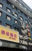 Туры в отель Xinya Boutique Hotel Туры в отель Xinya Boutique Hotel