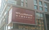 Туры в отель Wellman Boutique Hotel (Shenyang Lingxi subway station store) Туры в отель Wellman Boutique Hotel (Shenyang Lingxi subway station store)