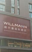 Туры в отель Wellman Boutique Hotel (Shenyang Lingxi subway station store) Туры в отель Wellman Boutique Hotel (Shenyang Lingxi subway station store)