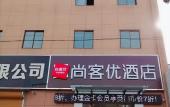 Туры в отель Shankee Hotel (Lingbi Qimeishan Road) Туры в отель Shankee Hotel (Lingbi Qimeishan Road)