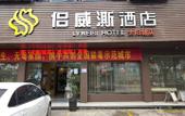 Туры в отель Lvweisi Hotel (Sun City Longgang store) Туры в отель Lvweisi Hotel (Sun City Longgang store)