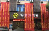Туры в отель Lvweisi Hotel (Sun City Longgang store) Туры в отель Lvweisi Hotel (Sun City Longgang store)