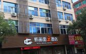 Туры в отель Lvweisi Hotel (Sun City Longgang store) Туры в отель Lvweisi Hotel (Sun City Longgang store)
