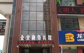 Туры в отель Harbin Jin'an Business Hotel (Baiyuecheng Shopping Center) Туры в отель Harbin Jin'an Business Hotel (Baiyuecheng Shopping Center)