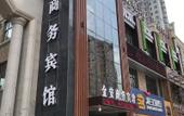 Туры в отель Harbin Jin'an Business Hotel (Baiyuecheng Shopping Center) Туры в отель Harbin Jin'an Business Hotel (Baiyuecheng Shopping Center)