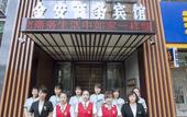 Туры в отель Harbin Jin'an Business Hotel (Baiyuecheng Shopping Center) Туры в отель Harbin Jin'an Business Hotel (Baiyuecheng Shopping Center)