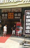 Туры в отель Nantong Lejia Yipin Hotel (Nantong University Zhongnancheng Branch) Туры в отель Nantong Lejia Yipin Hotel (Nantong University Zhongnancheng Branch)