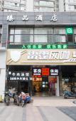 Туры в отель Nantong Lejia Yipin Hotel (Nantong University Zhongnancheng Branch) Туры в отель Nantong Lejia Yipin Hotel (Nantong University Zhongnancheng Branch)