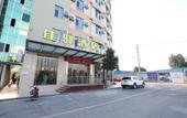 Туры в отель Grace Inn (Jinan Lanxiang Road Times Headquarters Base) Туры в отель Grace Inn (Jinan Lanxiang Road Times Headquarters Base)