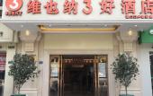 Туры в отель Vienna 3 Best Hotel (Wuhan Yellow Crane Tower Hubu Alley) Туры в отель Vienna 3 Best Hotel (Wuhan Yellow Crane Tower Hubu Alley)