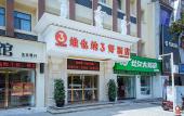 Туры в отель Vienna 3 Best Hotel (Wuhan Yellow Crane Tower Hubu Alley) Туры в отель Vienna 3 Best Hotel (Wuhan Yellow Crane Tower Hubu Alley)