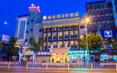 Туры в отель Vienna 3 Best Hotel (Wuhan Yellow Crane Tower Hubu Alley) Туры в отель Vienna 3 Best Hotel (Wuhan Yellow Crane Tower Hubu Alley)