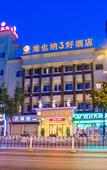 Туры в отель Vienna 3 Best Hotel (Wuhan Yellow Crane Tower Hubu Alley) Туры в отель Vienna 3 Best Hotel (Wuhan Yellow Crane Tower Hubu Alley)