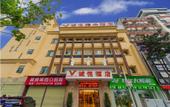 Туры в отель Vienna 3 Best Hotel (Wuhan Yellow Crane Tower Hubu Alley) Туры в отель Vienna 3 Best Hotel (Wuhan Yellow Crane Tower Hubu Alley)