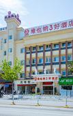 Туры в отель Vienna 3 Best Hotel (Wuhan Yellow Crane Tower Hubu Alley) Туры в отель Vienna 3 Best Hotel (Wuhan Yellow Crane Tower Hubu Alley)