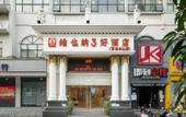 Туры в отель Vienna 3 Best Hotel (Baise Zhongshan Road City Center) Туры в отель Vienna 3 Best Hotel (Baise Zhongshan Road City Center)