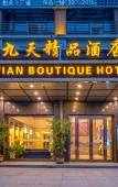 Туры в отель Jiutian Boutique Hotel Туры в отель Jiutian Boutique Hotel