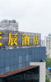 Туры в отель GreenTree Eastern Hotel (Haining Railway Station Nanguanxiang) Туры в отель GreenTree Eastern Hotel (Haining Railway Station Nanguanxiang)