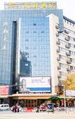Туры в отель GreenTree Eastern Hotel (Haining Railway Station Nanguanxiang) Туры в отель GreenTree Eastern Hotel (Haining Railway Station Nanguanxiang)