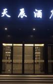 Туры в отель GreenTree Eastern Hotel (Haining Railway Station Nanguanxiang) Туры в отель GreenTree Eastern Hotel (Haining Railway Station Nanguanxiang)