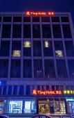 Туры в отель Ting Hotel(Hangzhou Alibaba Xixi Park) Туры в отель Ting Hotel(Hangzhou Alibaba Xixi Park)