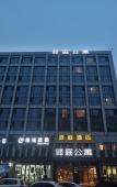 Туры в отель Ting Hotel(Hangzhou Alibaba Xixi Park) Туры в отель Ting Hotel(Hangzhou Alibaba Xixi Park)