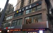 Туры в отель Man'ai Hotel Туры в отель Man'ai Hotel