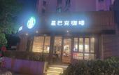 Туры в отель Man'ai Hotel Туры в отель Man'ai Hotel