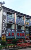 Туры в отель shao xing jun hui hotel Туры в отель shao xing jun hui hotel