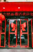 Туры в отель shao xing jun hui hotel Туры в отель shao xing jun hui hotel